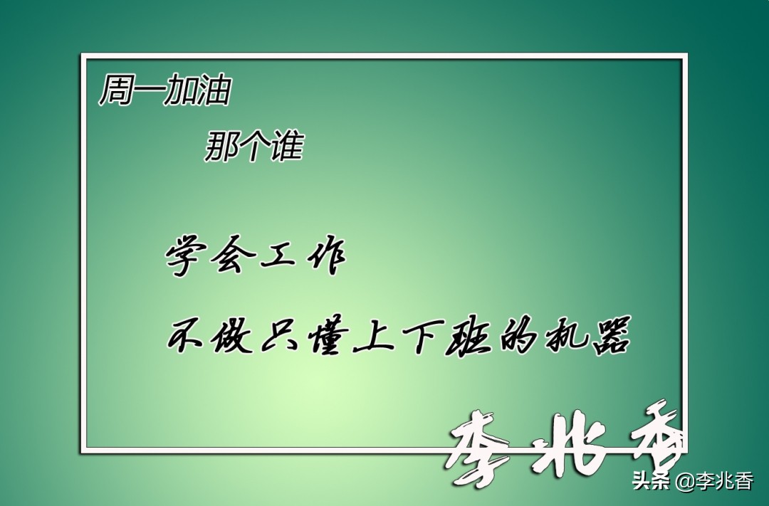 新的一周早晨正能量问候祝福语句，周一最美的早安祝福表情图片图片