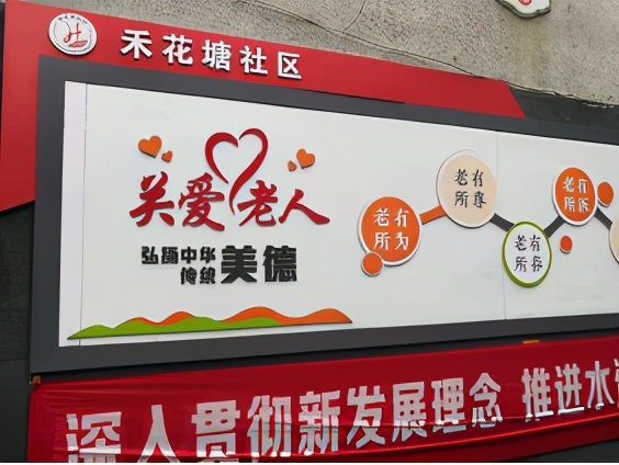 湘潭市岳塘区禾花塘社区党总支架起党群连心桥 为民办事暖人心