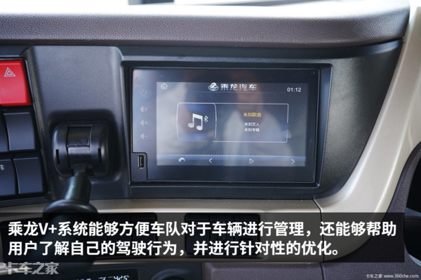 600马力+12速自动挡，详解1.2米大卧铺柳汽乘龙H