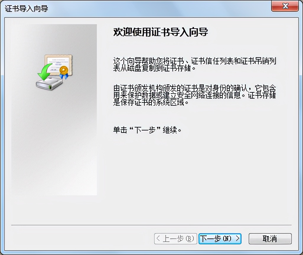 增值稅發票查詢平臺使用手冊v1.1