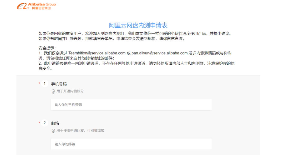 阿里云网盘新功能曝光：无需登录即可下载文件（附最新安装包）