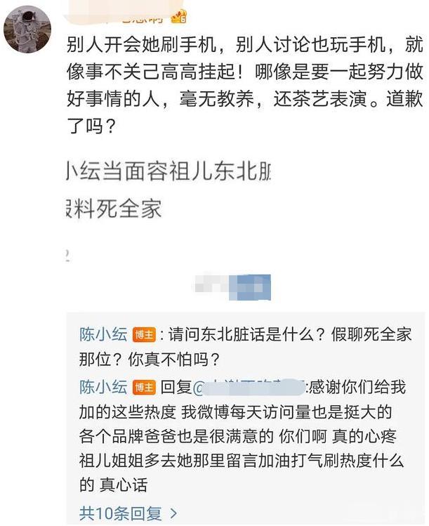 Acknowledge a mistake? Chen Xiaoyun embraces Rong Zuer actively 2 support of the people are good, admit oneself are very obtrusive the be disgusted with that invite a person