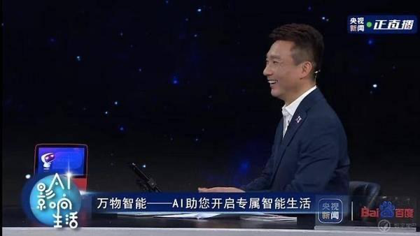 引央视主播康辉大笑的度晓晓，是个只会吹彩虹屁的AI助手吗？