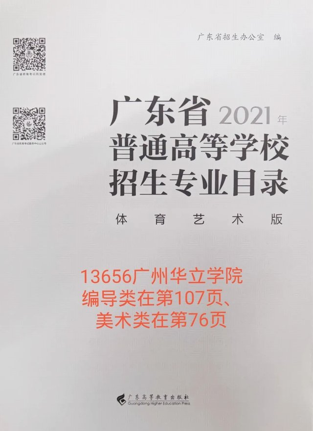 招生代码13656|各位考生们,好消息!广州华立学院喊你来拿奖学金啦