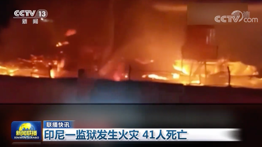 9月8日《新闻联播》要闻12条：食药疫苗安全领域将实行惩罚性赔偿制度
