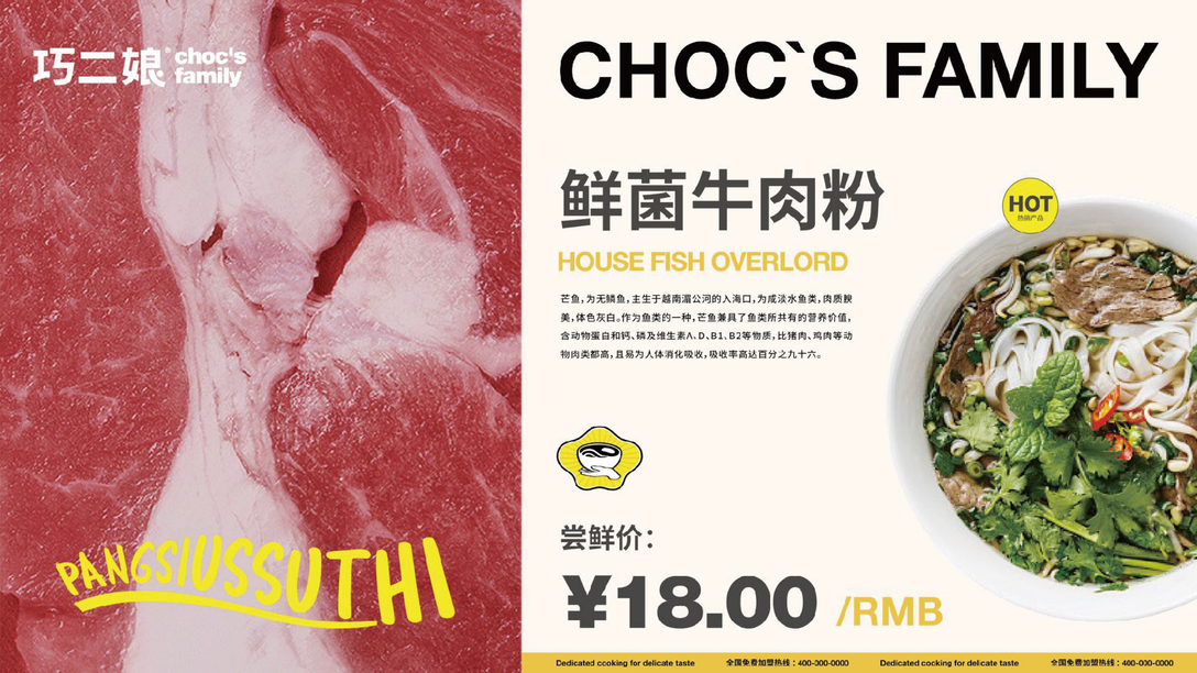 廣西不止有“螺螄粉”，“鮮湯魚(yú)粉”品牌也能火