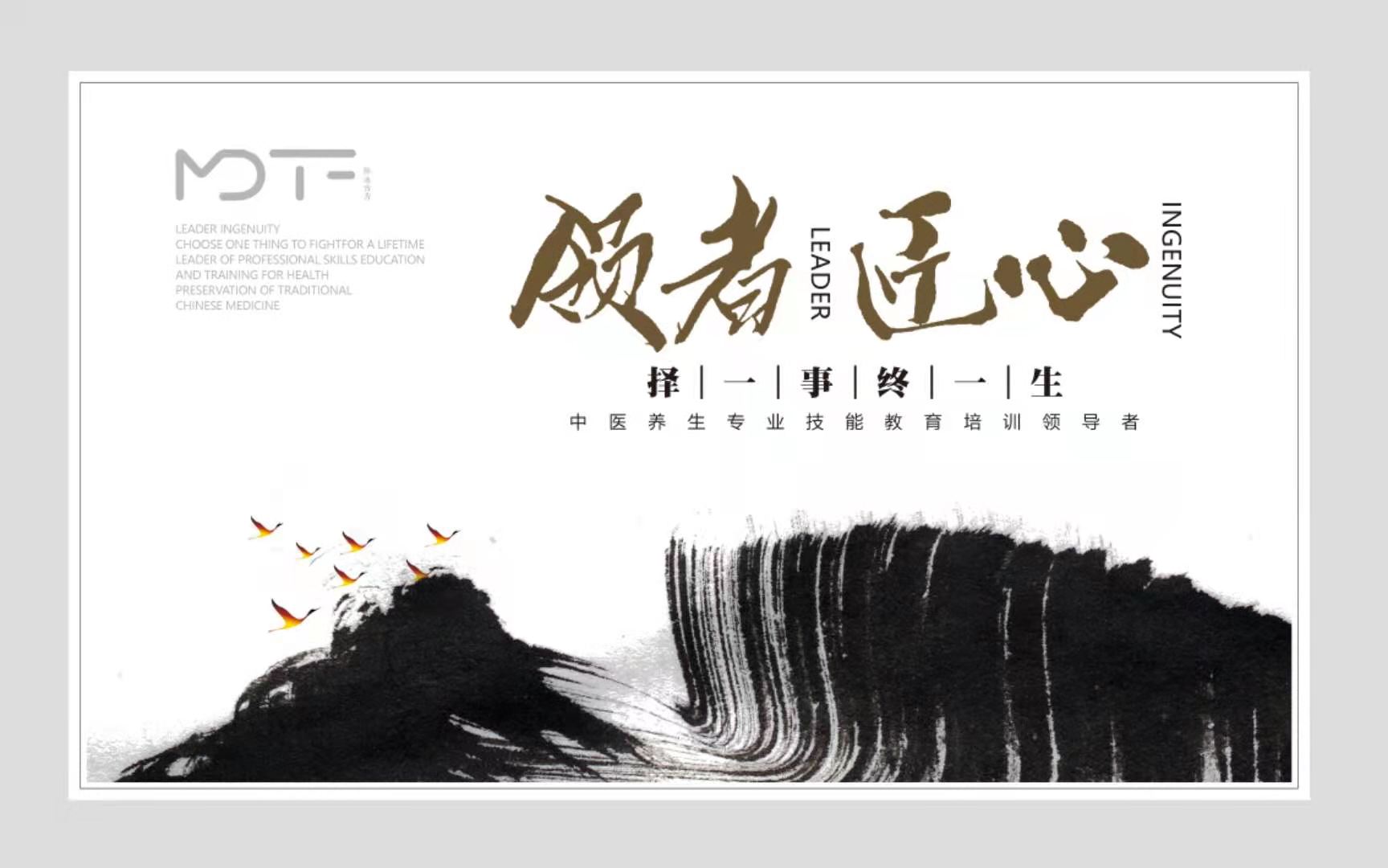 经营好自己的人生-脉迪古方