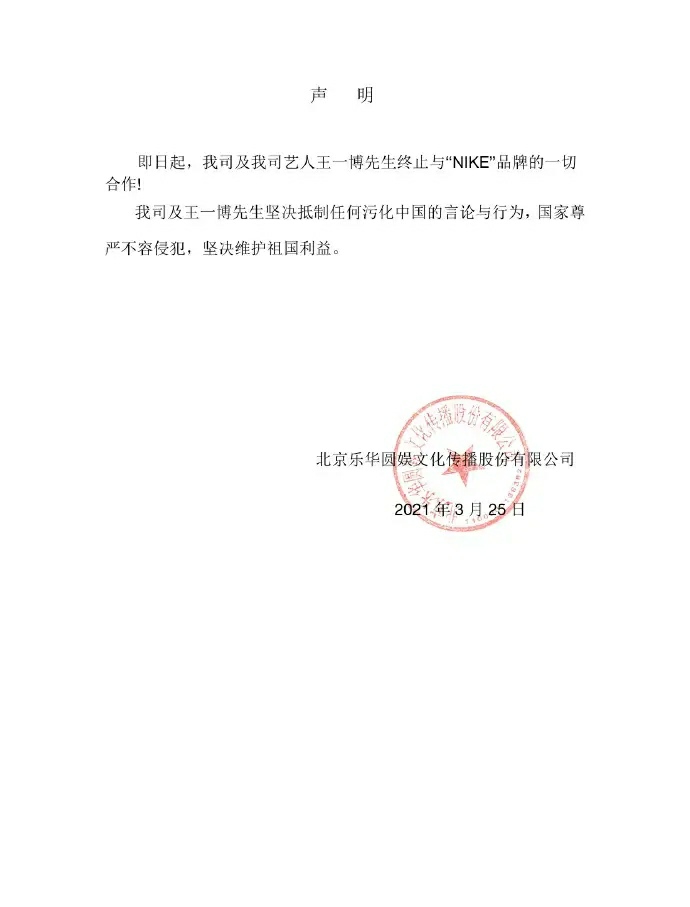 Be able to bear or endure the gram provokes numerous anger, zhou Qi is taken off actively be able to bear or endure gram, wang Yibo end an agreement! 