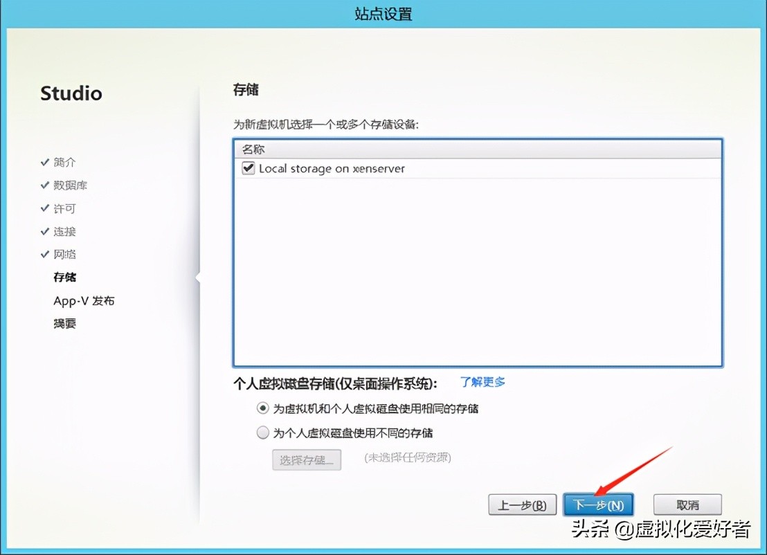 最全整套企业云桌面（Citrix+XenApp&XenDesktop）部署手册