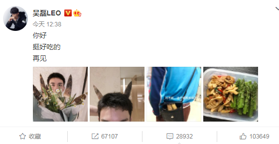 Wu Lei of A Shi Lesun is reincarnate " bamboo shoot king " , vermicelli made from bean starch exclamations: 