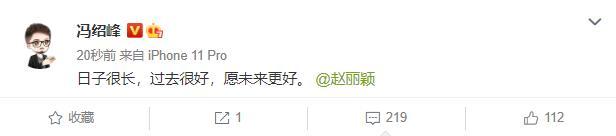 趙麗穎馮紹峰官宣離婚，聚少離多是主因，趙麗穎已清空恩愛過往