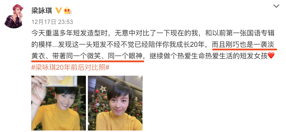 梁詠琪曬23年前後對比照，展現同款笑容，肌膚緊緻容顏未改