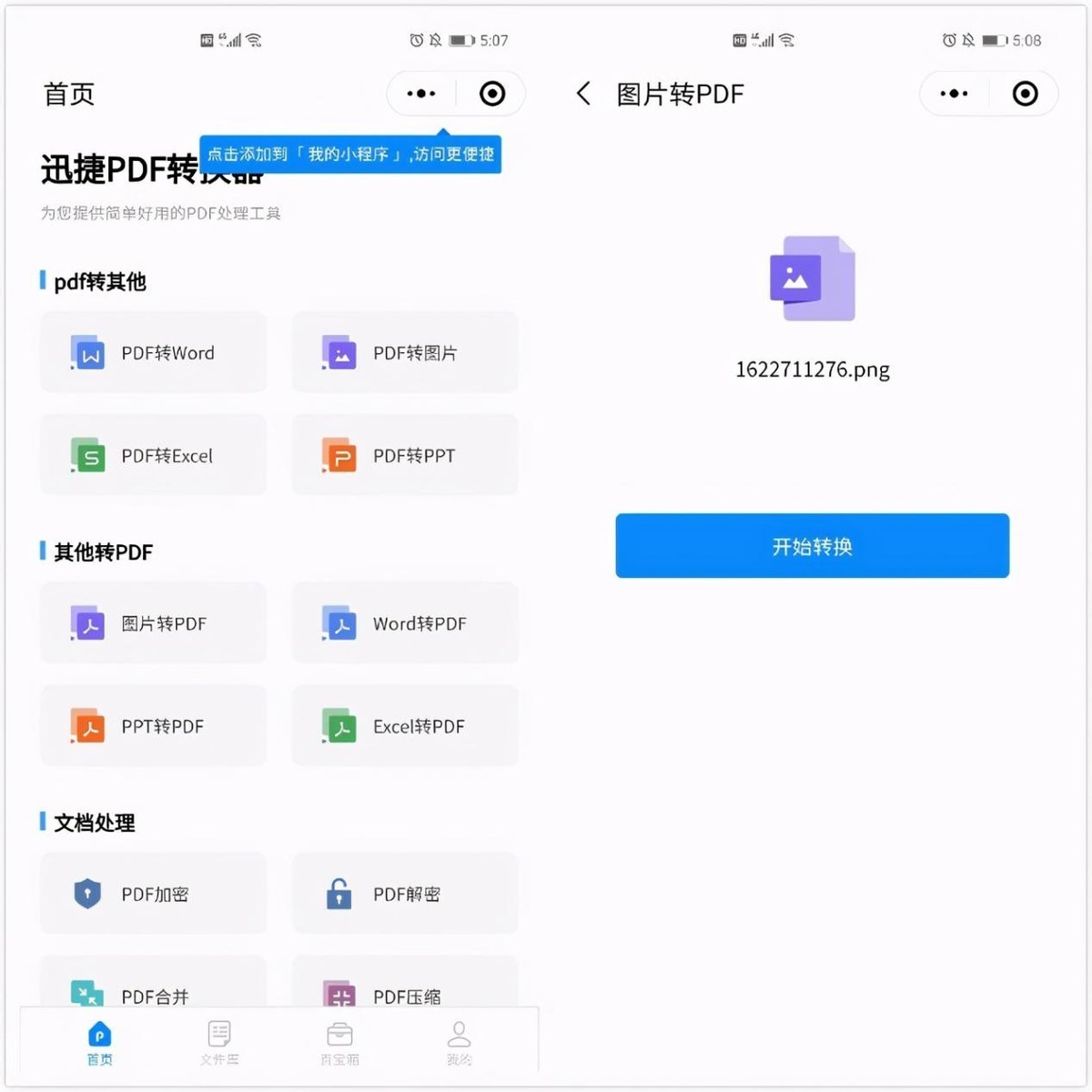 原來(lái)6、共享位置同時(shí)語(yǔ)音<p style=