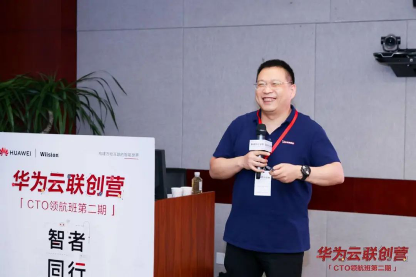 打造“純粹”的成長(cháng)交流平臺，華為云聯(lián)創(chuàng  )營(yíng)CTO領(lǐng)航班這么做