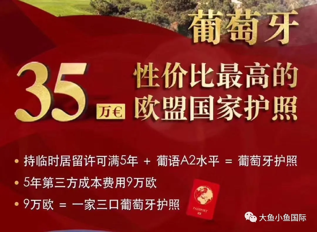 “移民不移居”已成高净值人群常态,“轻移民”顺势而生
