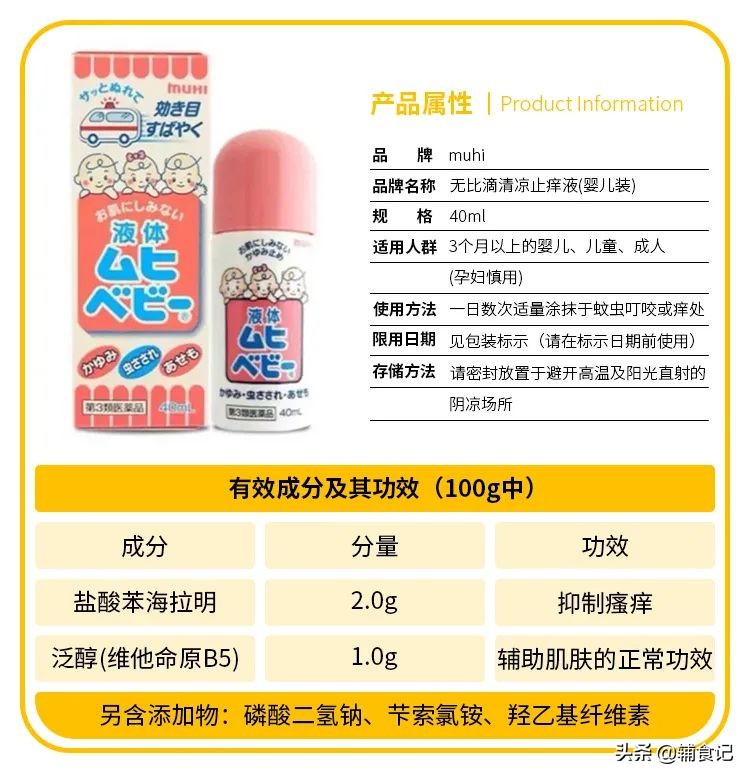 这几种大人最爱的驱蚊方式，最坑娃！请别再给孩子用了
