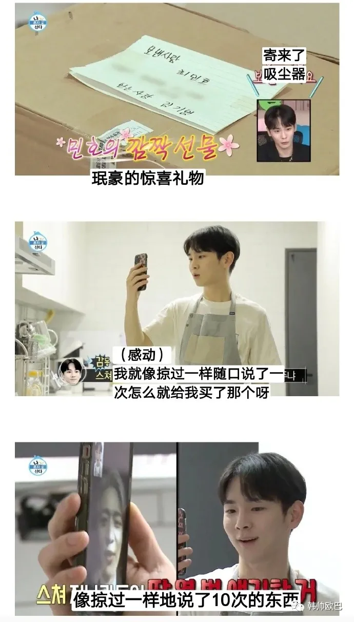 这位男团爱豆收到了搬家礼物,也就略过一样说了十次?