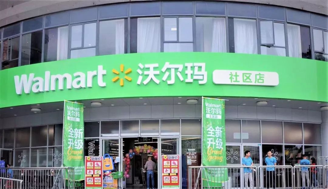 再见，重庆第一家沃尔玛