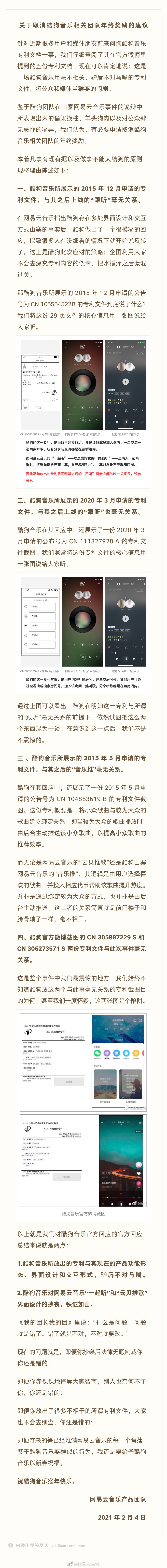 Continue to eat melon! Netease cloud music rancors again cruel dog, weigh its " make fun of the public when monkey "