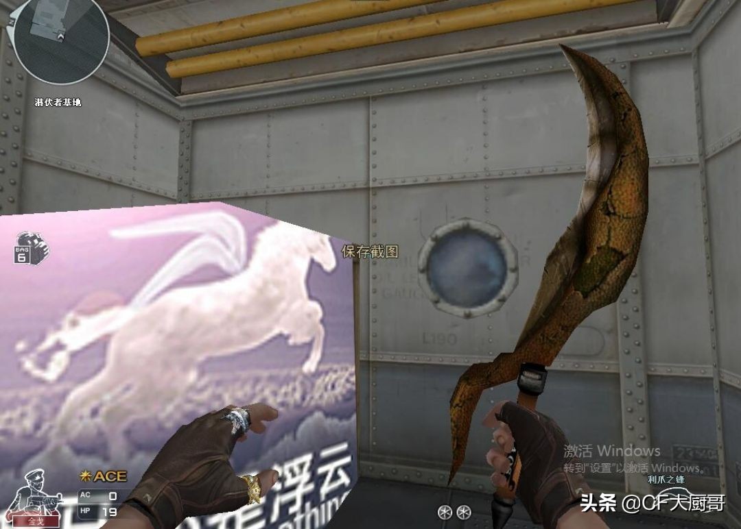 穿越火线CF利爪之锋是一把很有造型的武器，上手度比较难