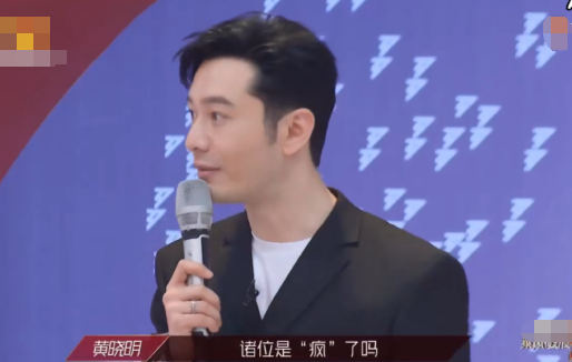 黄晓明怼姐姐：你们都疯了？嘲笑海陆年纪大，引起全场尴尬