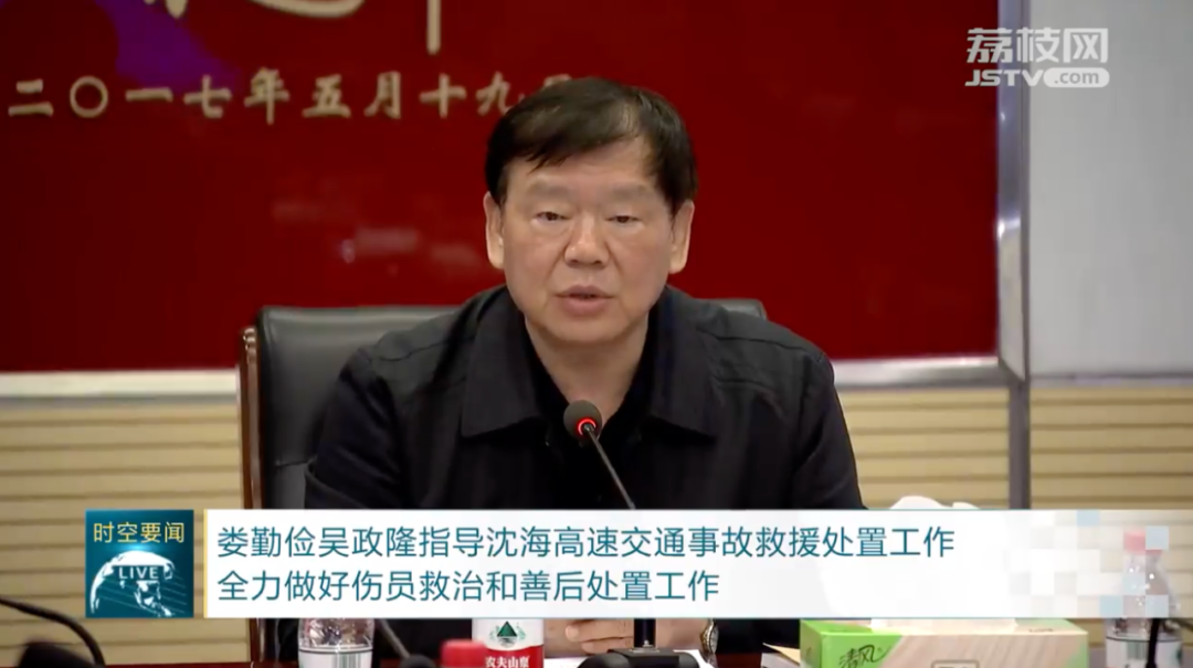 7位省级党委书记的假期