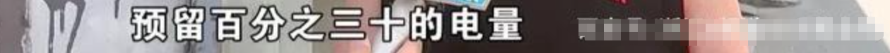 男子租车跑滴滴，“小桔”承诺续航400公里，实际续航却不到250公里？