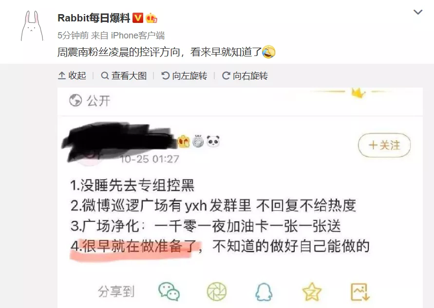 周震南凉了？父母欠债过亿网友喊话还钱，网曝节目镜头将被剪