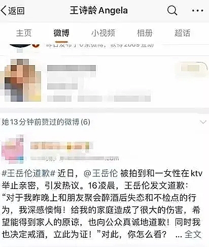 李湘秀鸽子蛋贵气袭人，自揭心情糟糕，被指对王岳伦壁咚难释怀