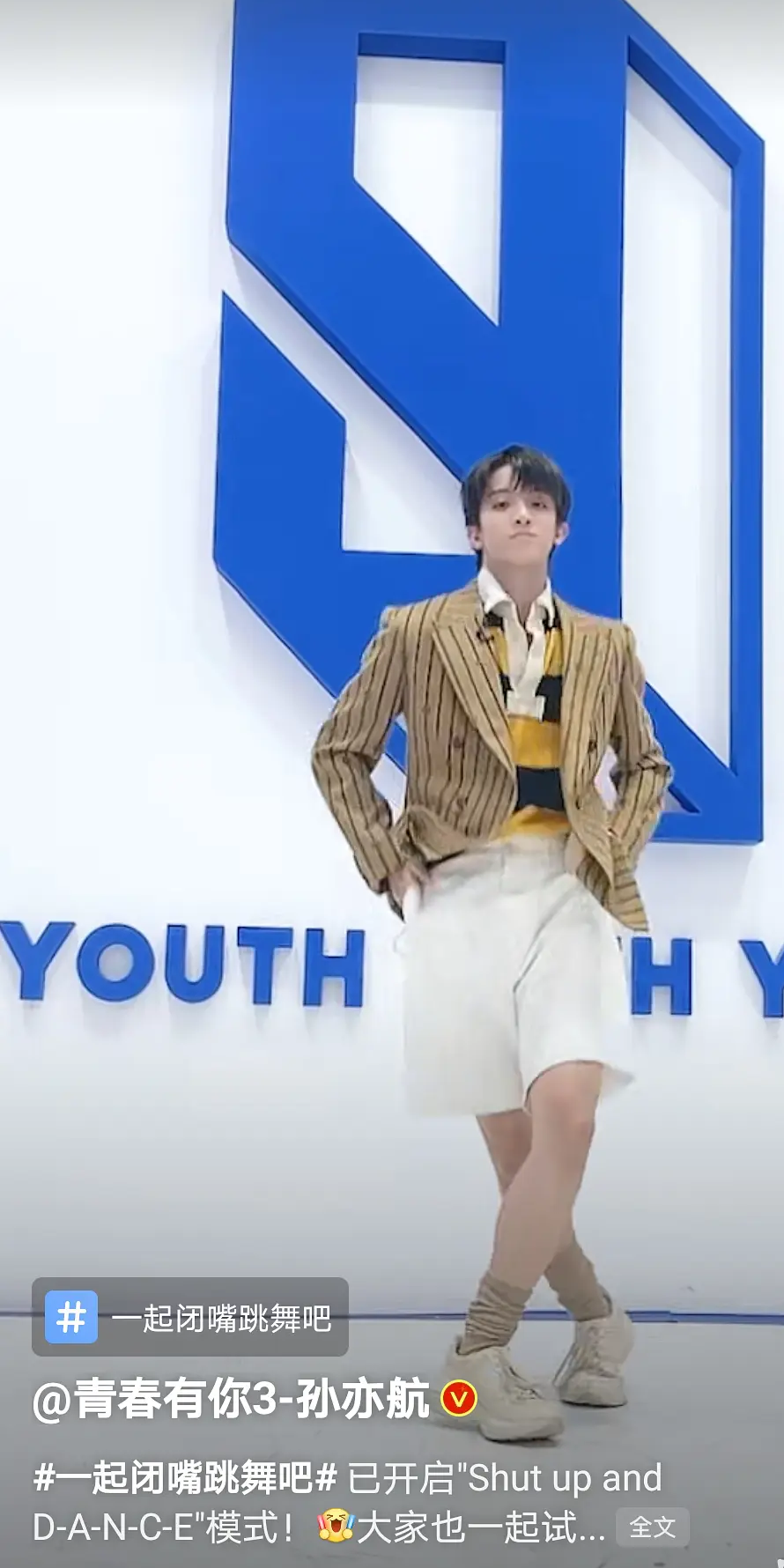 青3造型翻車 羅一舟老頭汗衫 餘景天80年代迪廳風 而他像螞蚱 鵝組編外組鵝 Mdeditor