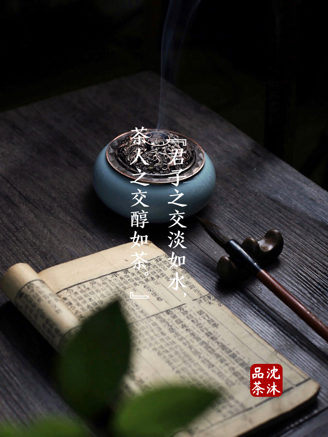 一人一茶一心境的句子 茶道最经典的话图片
