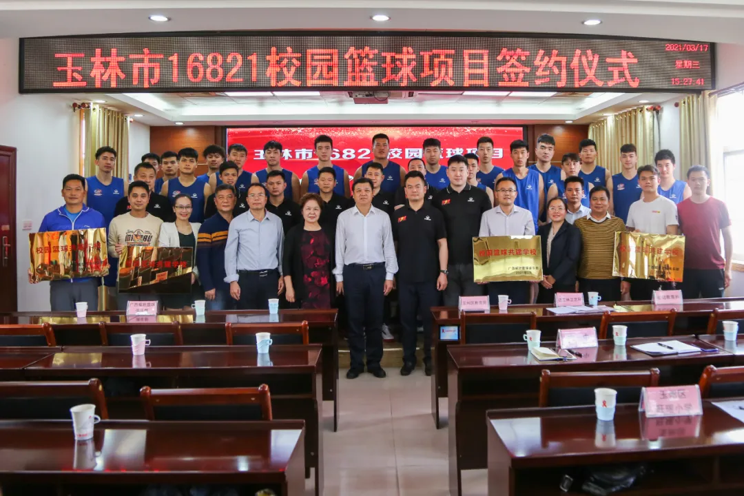 玉林市教育局与广西威壮篮球俱乐部达成战略合作