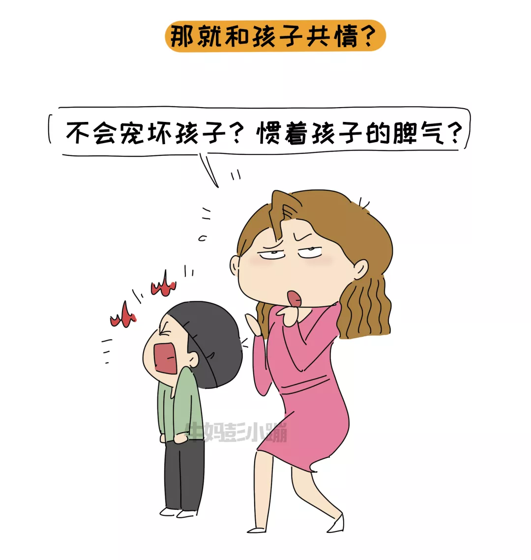 孩子犯了错反而冲大人发脾气，背后原因值得深思