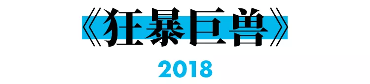 影史超级怪兽片大盘点,一次看爽