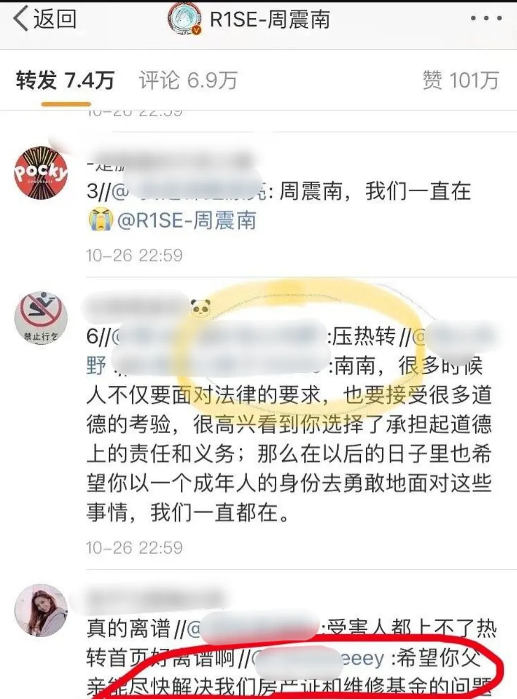 医生歌手偷吃被捉;王一博背靠韩红?