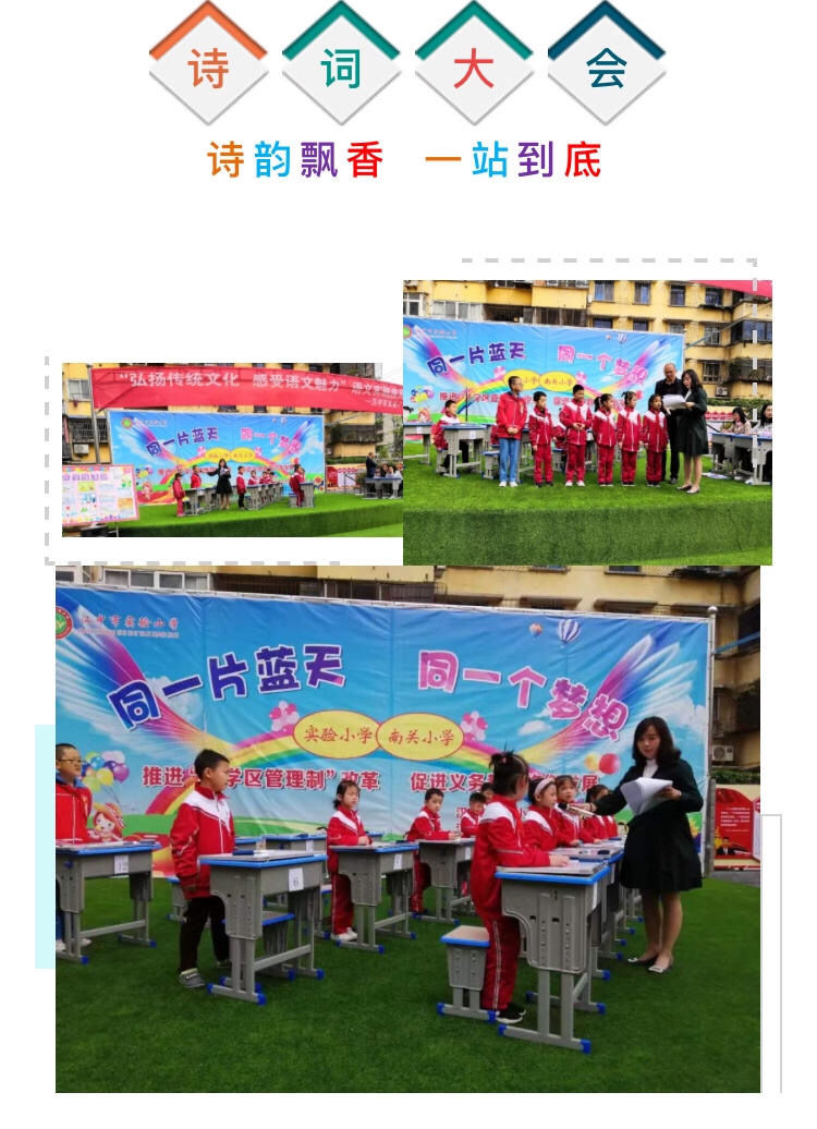 汉中市实验小学南关校区怎么样?智育篇(图47)