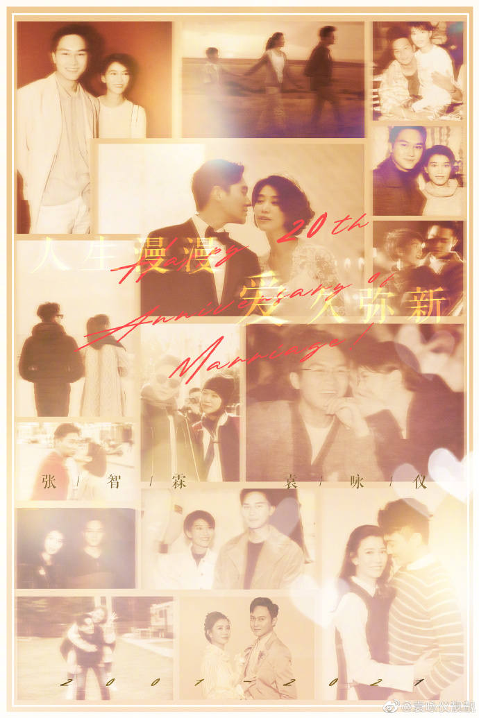 袁詠儀發文慶結婚20週年，合照從青澀夫妻到50歲，感謝張智霖