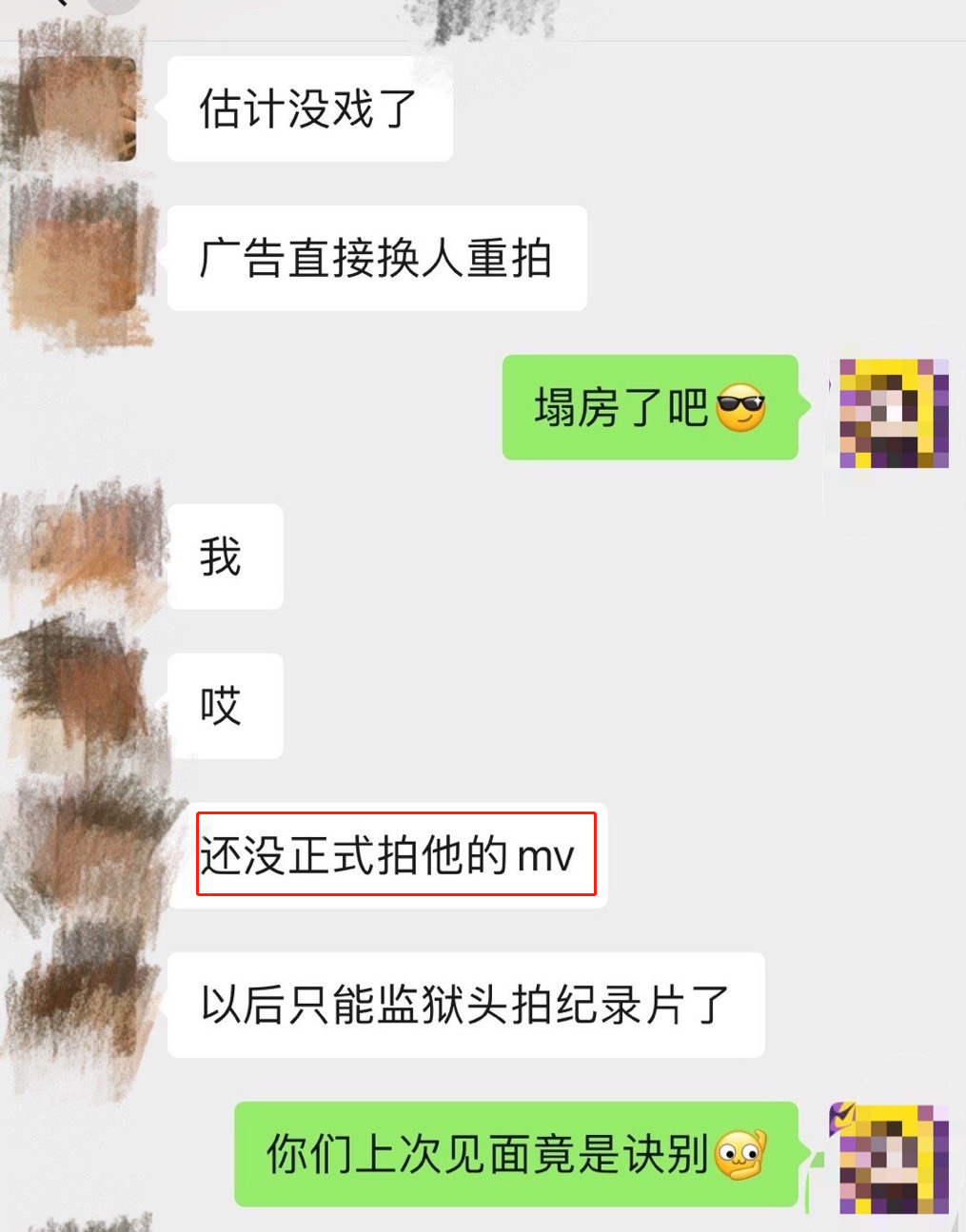 疑圈内人曝吴亦凡供出一男星，对方广告换周深重拍，其身份引猜测