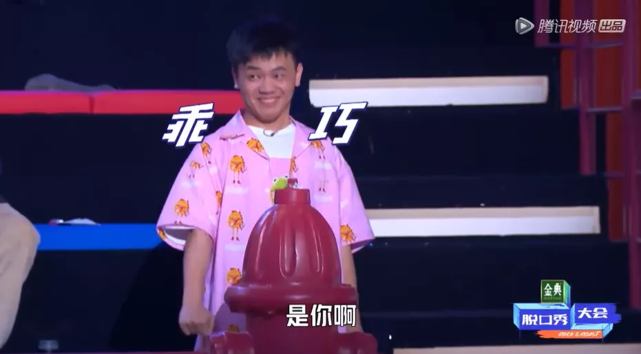 “我有病，但我不要同情！”脑瘫男孩上《脱口秀大会》，获4爆灯