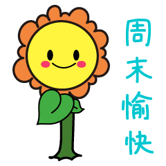 天气变化多端 祝福永在心间图片