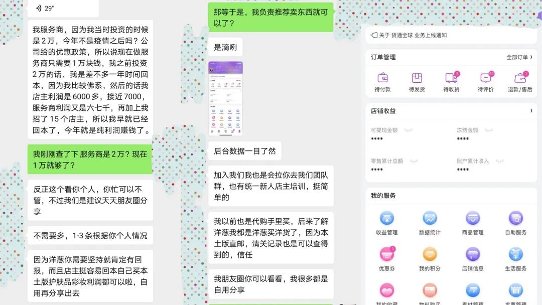 曾被质疑传销，这家靠拉人头带货的电商凭什么上市？