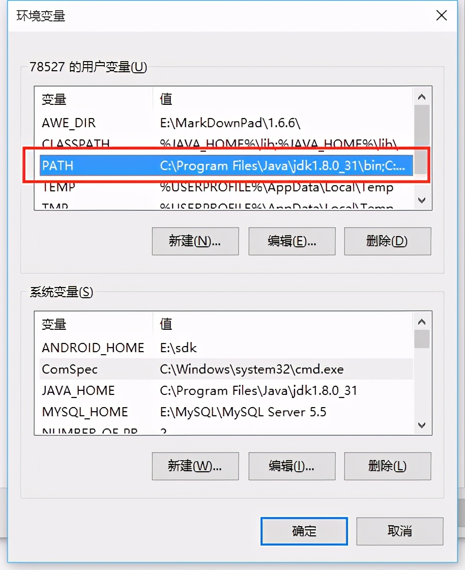 开发工具Java JDK的安装与配置