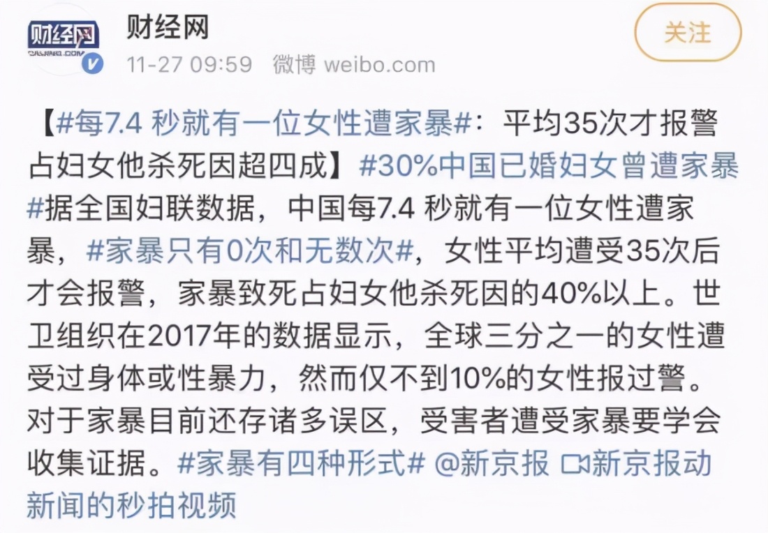 平均遭受35次家暴才报警，为什么离开家暴男那么难？