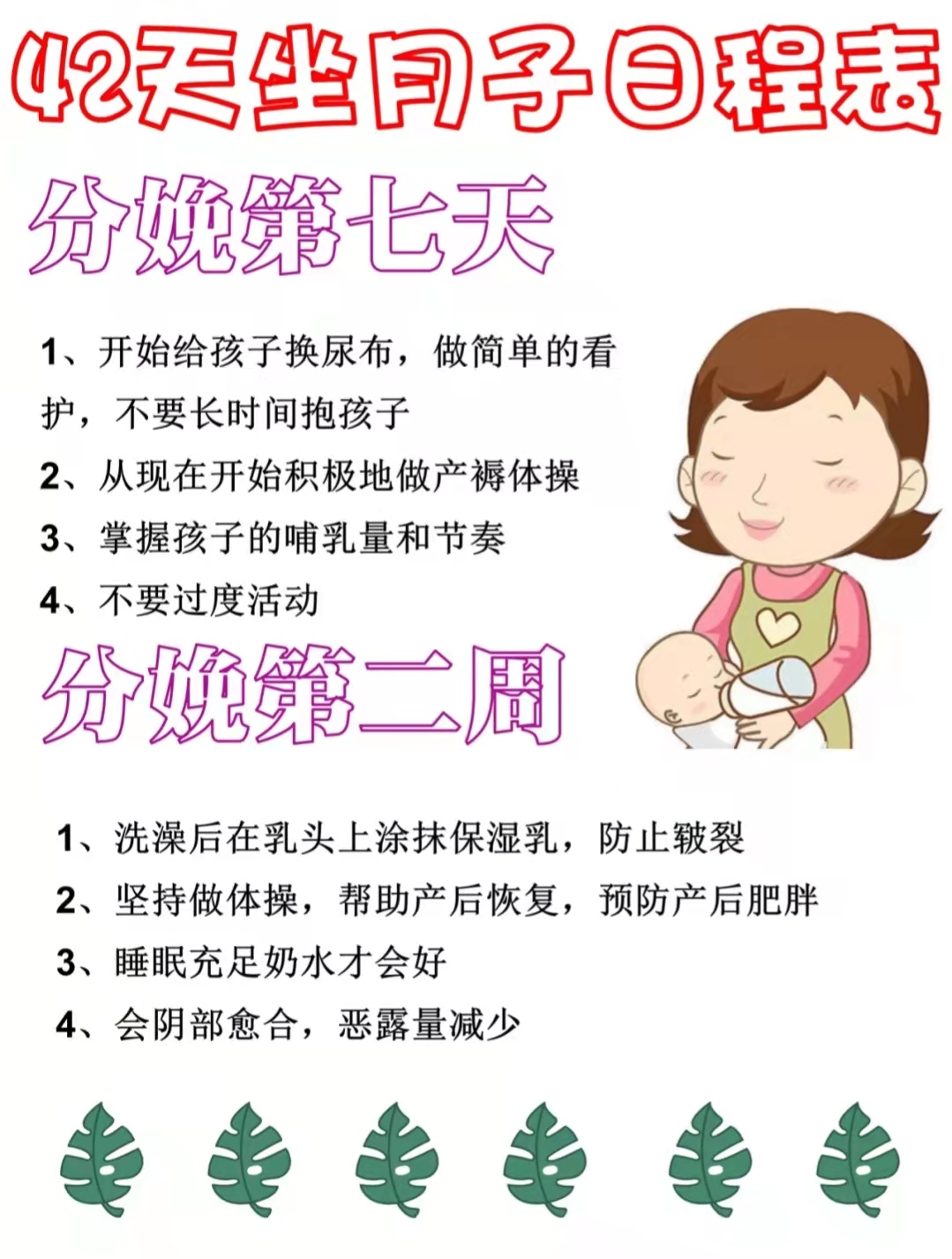 宝爸牢记坐月子不能被忽视的细节 宝妈不受罪 家庭更和谐 Zh中文网