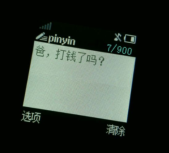 手機輸入法的派別之爭，九宮格和全鍵盤究竟哪種更科學？
