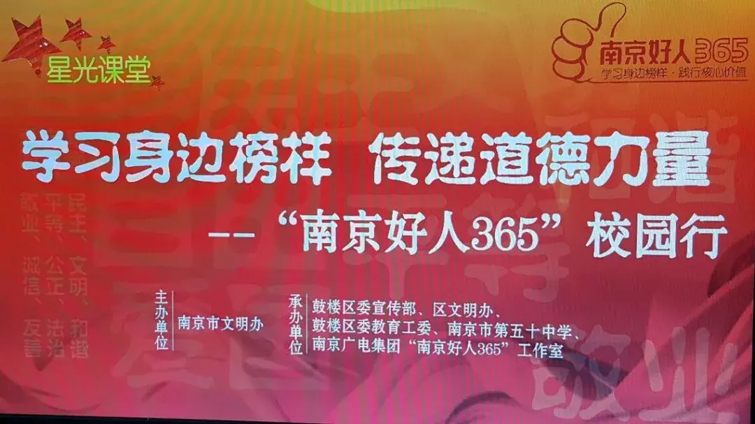 优秀广播频率推介丨专业建议 人文情怀——南京经济广播