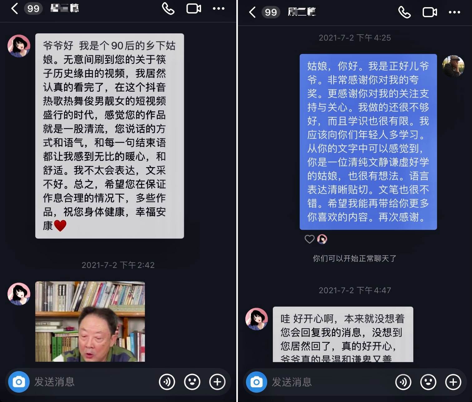 抖音@正好爷爷讲故事:中国筷子和日本筷子有什么区别、文化差异