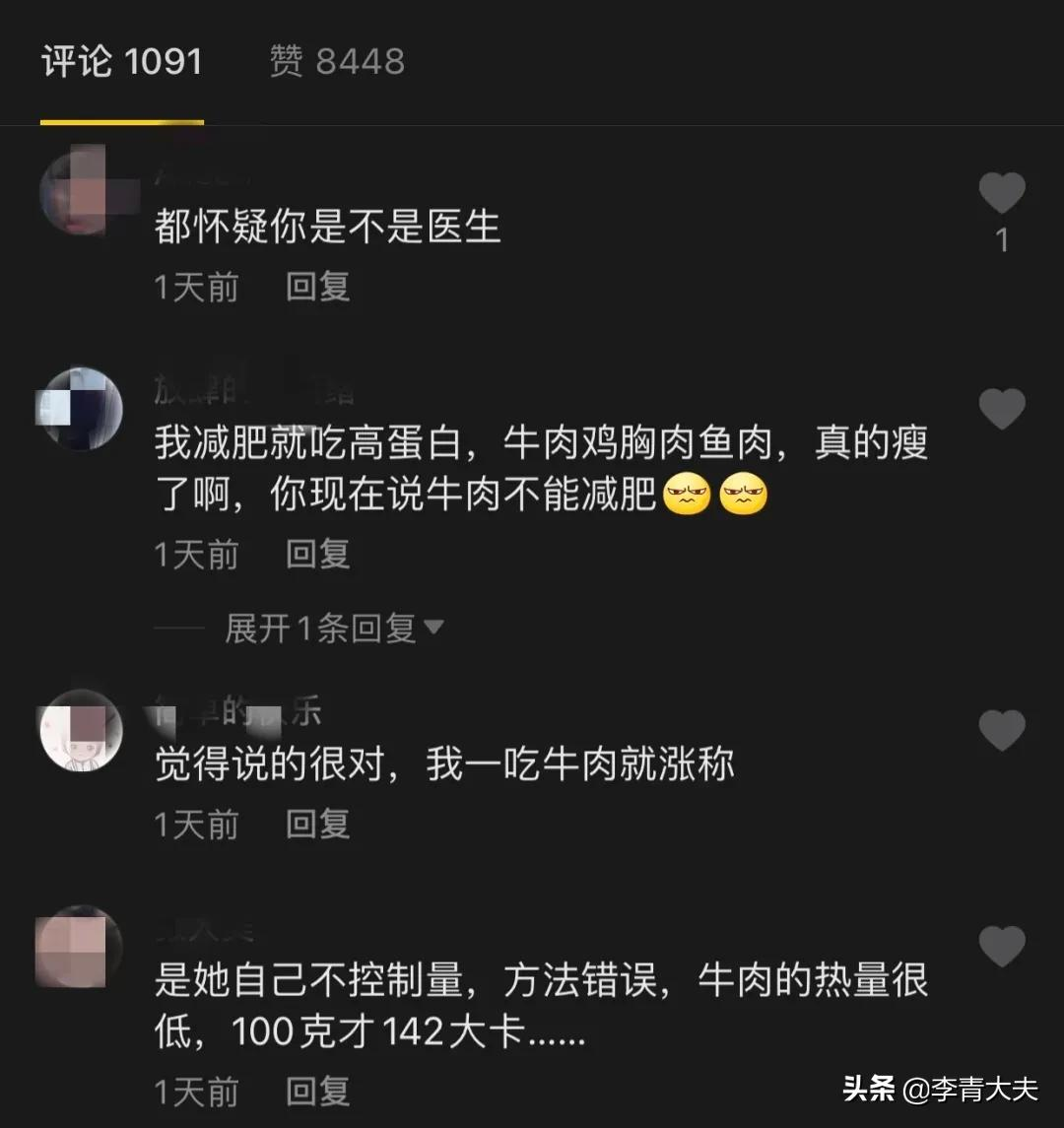 一個(gè)減肥的話題，供討論：牛肉減肥嗎？