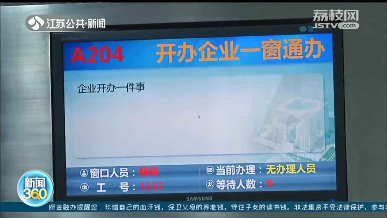 “跨省通办”惠民生：安徽商人在南京出差，拿到了老家的营业执照