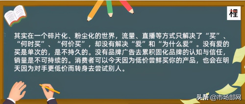 互联网时代更需要品牌，但互联网却打造不了品牌